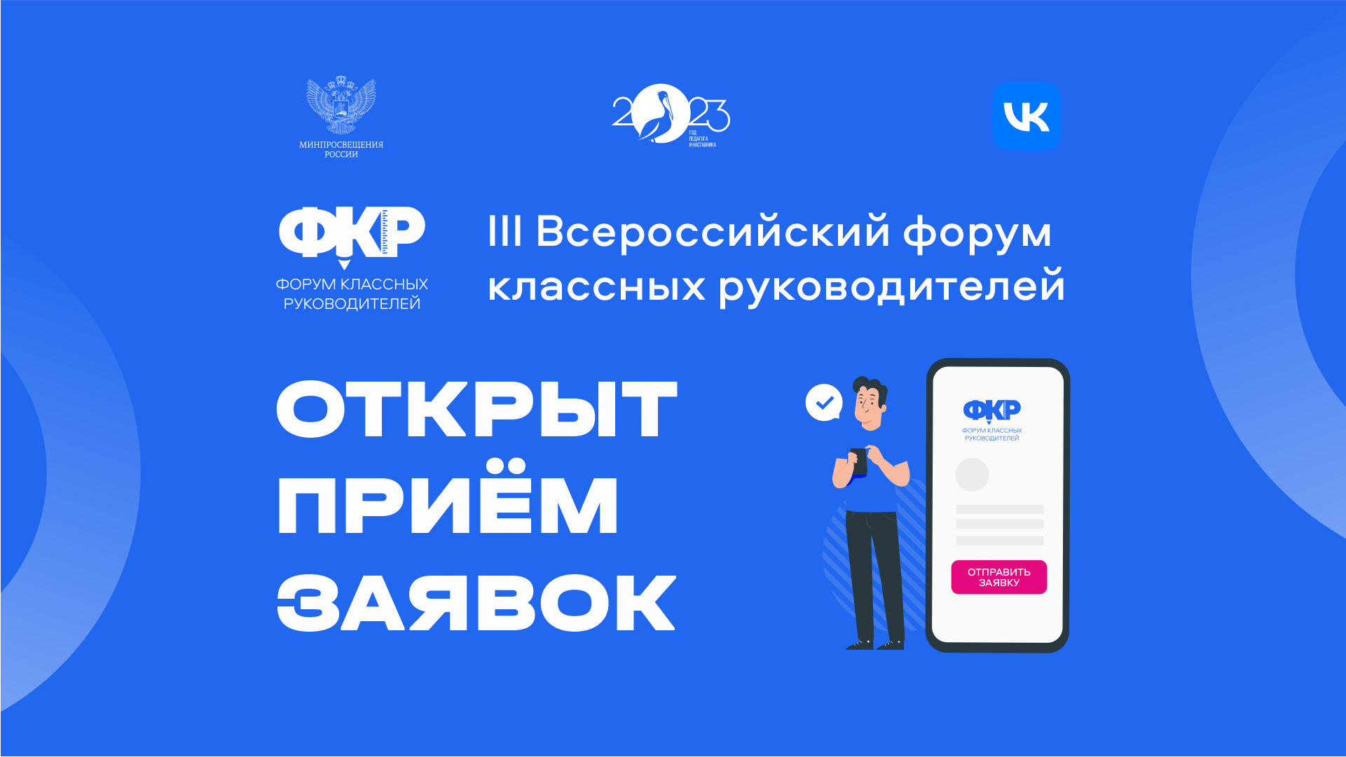 фанфики заявки учитель фото 79