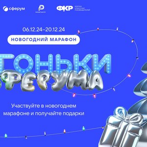 Сферум 1 огоньки.jpeg