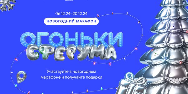 Сферум 1 огоньки.jpeg