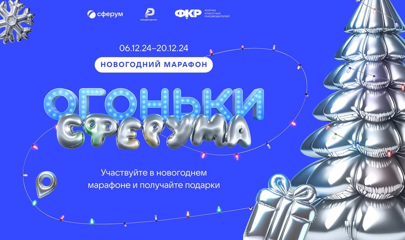 Самые важные чудеса мы создаём вместе