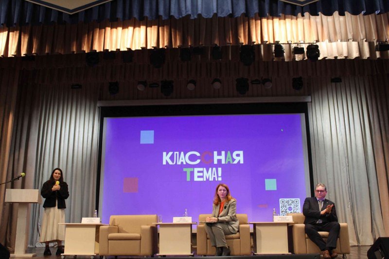 24 марта в Краснодаре состоялся Единый день классного руководителя «Самый классный классный»