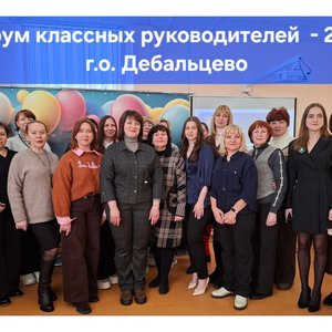 1 Главная_1_Форум в ДНР.jpeg