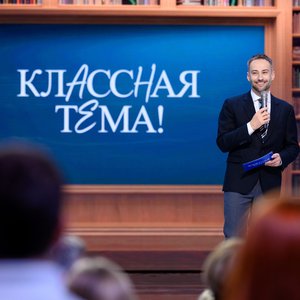 _изображение_к_новости_по_классной_теме_26_07_2024.jpeg