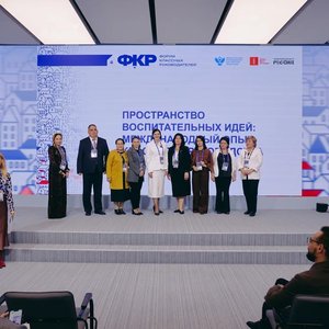 1_ Сессия Пространство воспитательных идей.JPG