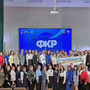 1Главная 1_II Форум классных руководителей в Хакасии.jpeg