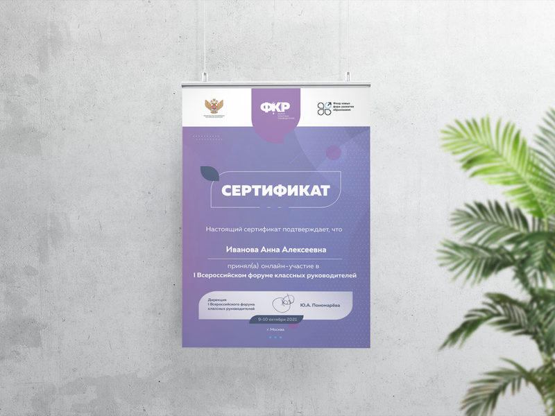 Что делать, если вам не пришел сертификат онлайн-участника