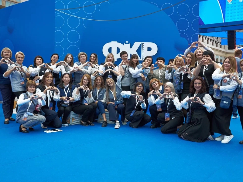 Волонтеры ФКР 2025