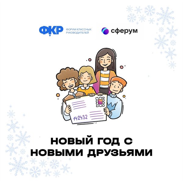 Проект «Дружба классами»