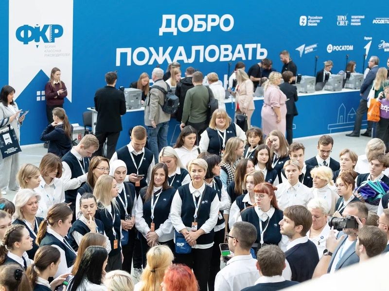 Волонтеры ФКР 2025