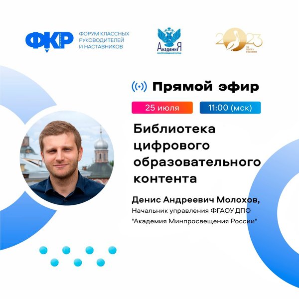 Библиотека цифрового образовательного контента