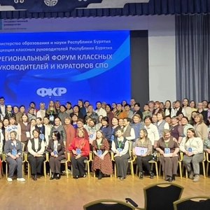 1Главная 1_III Региональный форум в Бурятии.jpeg