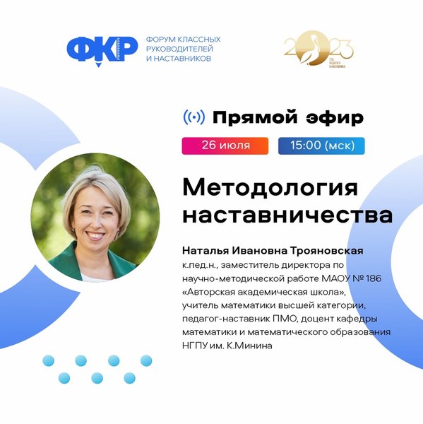 Методология наставничества