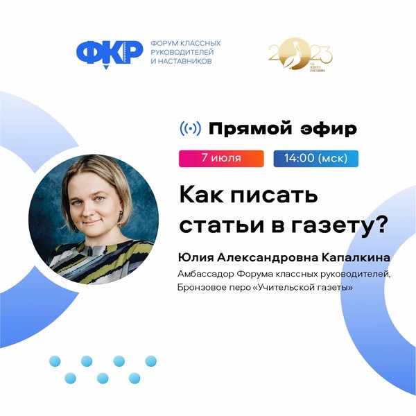 Как писать статьи в газету?