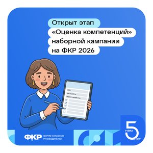 Оценка компетенций.png